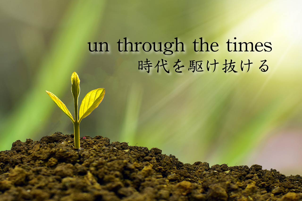 経営理念